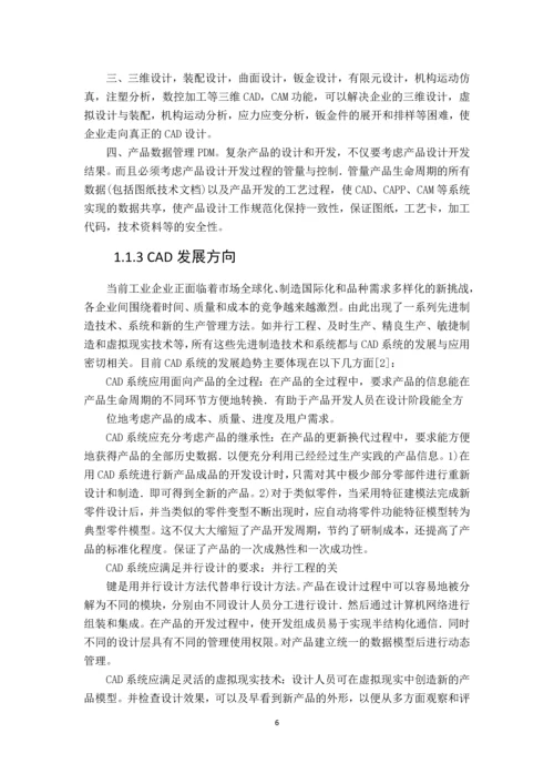 基于Proe的齿轮建模研究毕业论文.docx