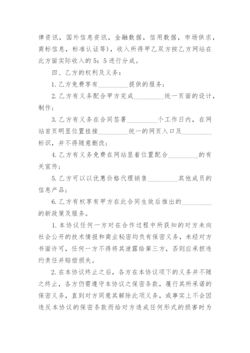 产品代理销售合作协议书.docx