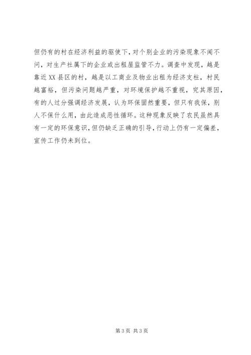 乡镇环保自查宣教工作报告_1.docx