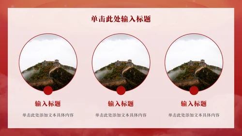 红色祥云党政宣传ppt模板