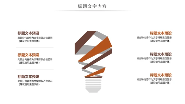法律法规知识讲堂普法宣传动态PPT模板