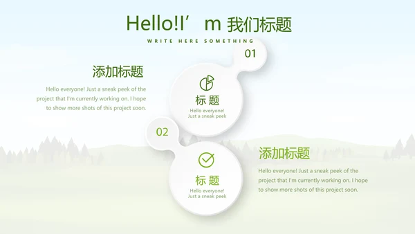 绿色有机蔬菜动态PPT