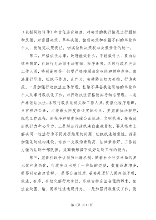 县委依法行政工作大会发言稿.docx