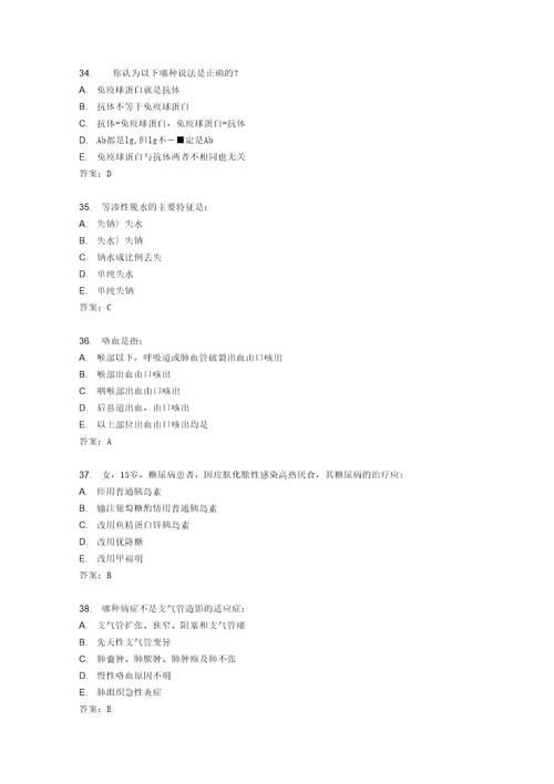 精选2020年医师定期考核内科医生模拟考核题库800题含标准答案