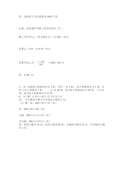 辽宁省【小升初】小升初数学试卷【典优】.docx