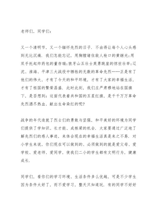 清明节缅怀先烈演讲稿600字学生十篇.docx