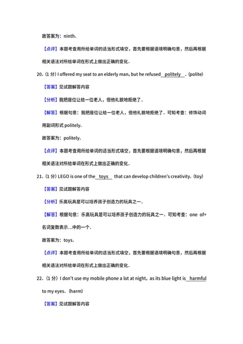 2019年辽宁省大连市中考英语试卷word模板