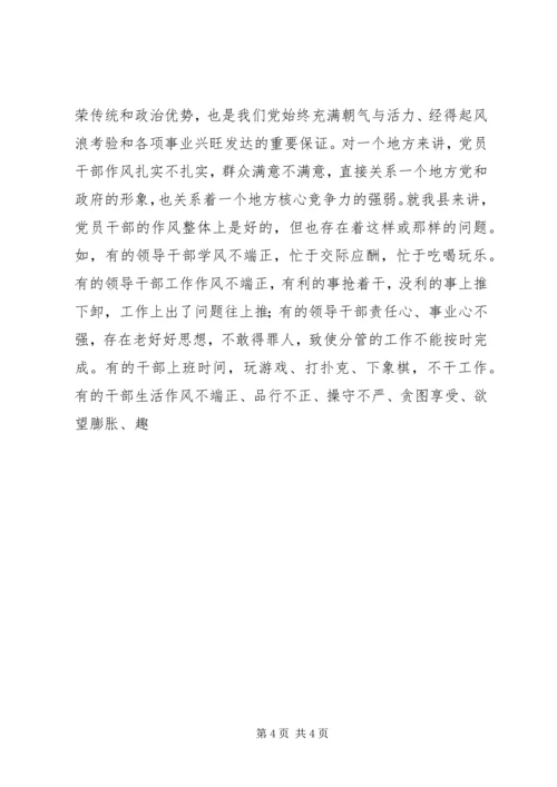 县委书记在全县一创双优动员大会上的讲话 (2).docx