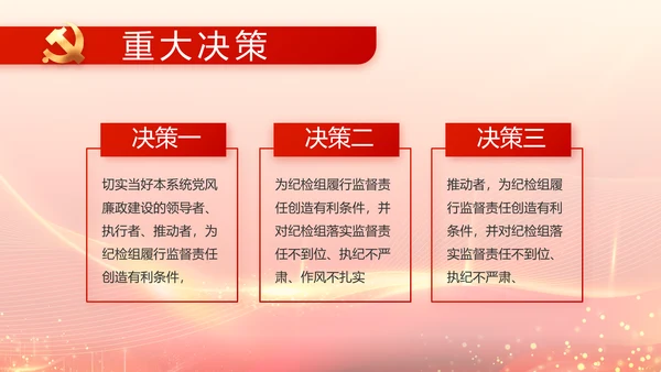 中国共产党人物优秀人物介绍PPT动态模板