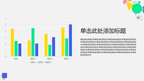 插画几何简约风格大学生自我介绍PPT模板