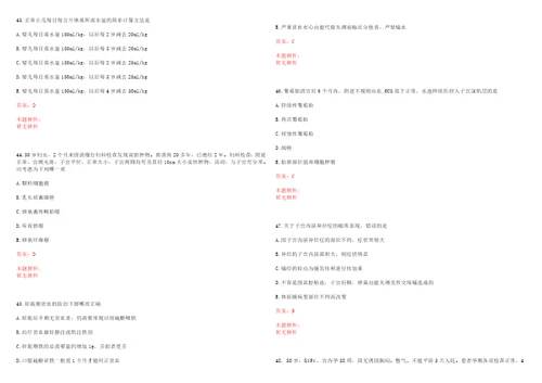 2022年12月宁波市鄞州区潘火街道社区卫生服务中心公开招聘4名编外人员考试参考题库含详解