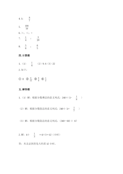 冀教版五年级下册数学第六单元 分数除法 测试卷含答案（考试直接用）.docx