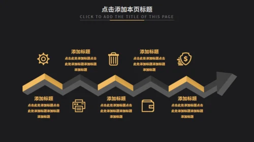 黑金欧美风商务汇报通用PPT模板
