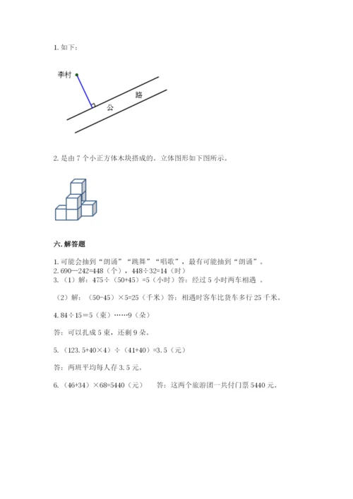 苏教版四年级上册数学期末卷及完整答案（名校卷）.docx