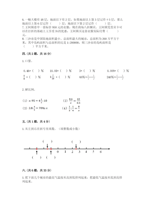 青岛版数学小升初模拟试卷及参考答案（模拟题）.docx