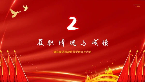 红色党政风党务党建主题教育PPT
