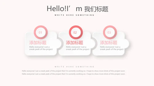 儿童牙科护理动态PPT