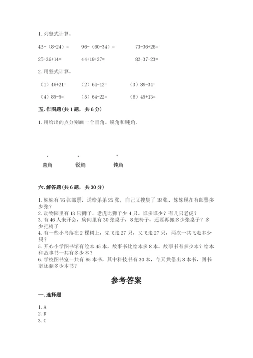 2022人教版二年级上册数学期中测试卷精品（精选题）.docx