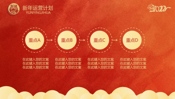 剪纸风虎年春节新年工作计划通用PPT模板