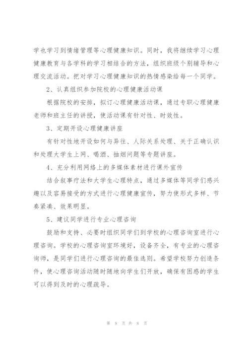 有关教育工作计划3篇.docx