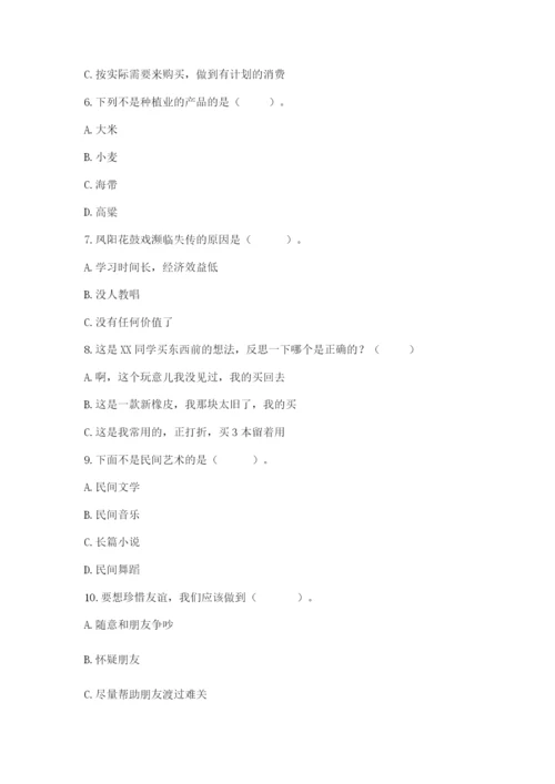 部编版道德与法治四年级下册 期末测试卷含答案（研优卷）.docx
