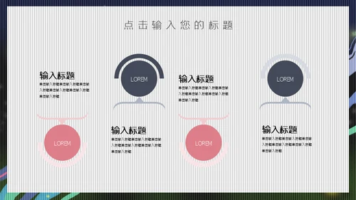 激情世界杯足球小将通用PPT模板