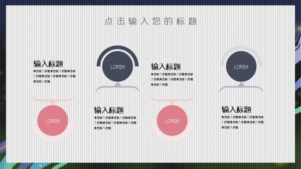 激情世界杯足球小将通用PPT模板