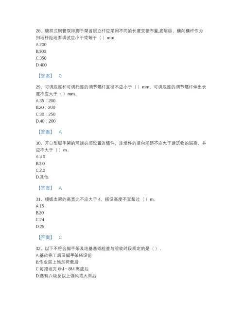2022年山西省安全员之江苏省C2证（土建安全员）自测题库精品带答案.docx