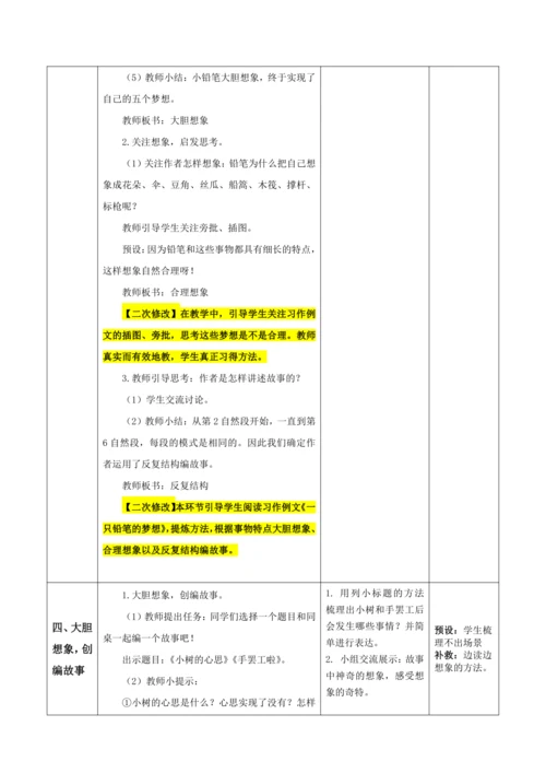 习作例文