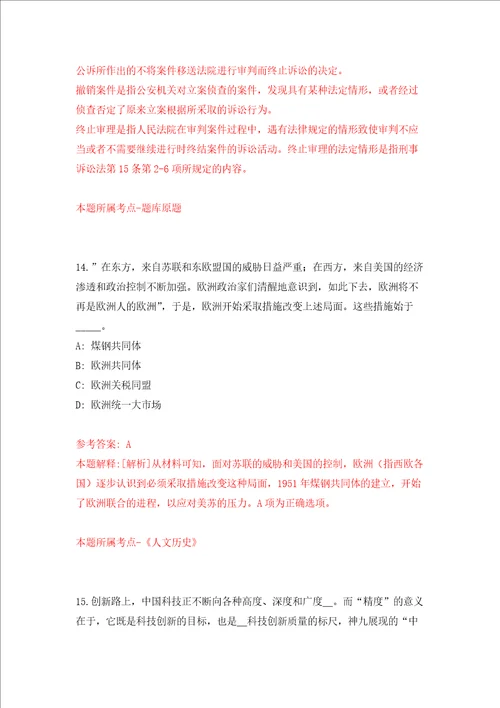 浙江台州仙居县人民医院招考聘用编外工作人员7人强化训练卷第8次