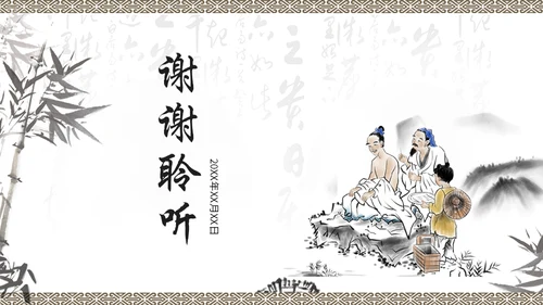传统中国风中医理疗针灸教学通用PPT课件
