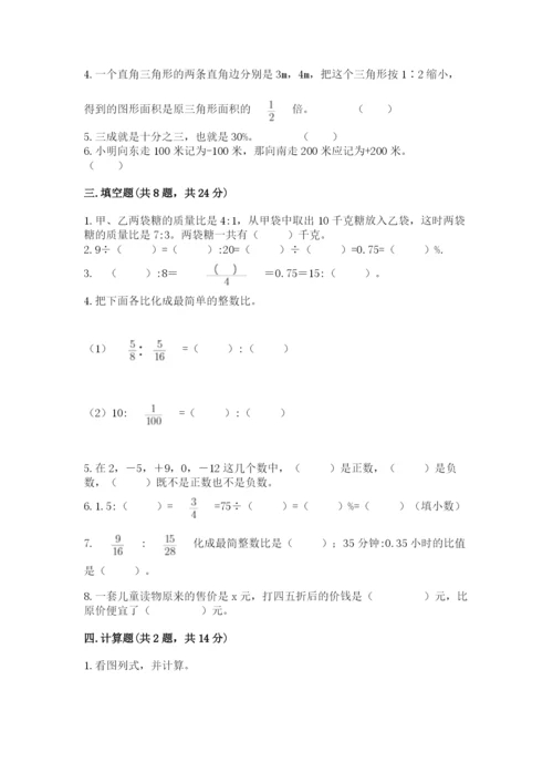 五河县六年级下册数学期末测试卷（名校卷）.docx