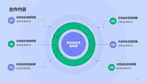 紫色插画简约扁平营销合作推广方案PPT