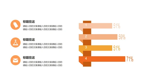 小清新橙子答辩ppt模板