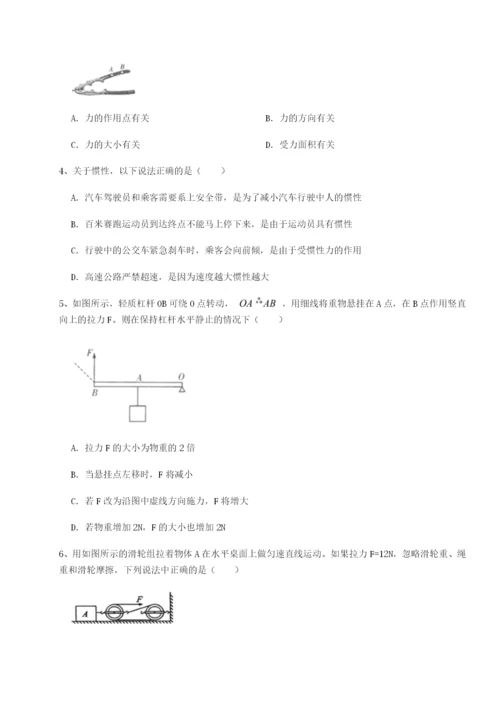 强化训练黑龙江七台河勃利县物理八年级下册期末考试专题练习A卷（附答案详解）.docx