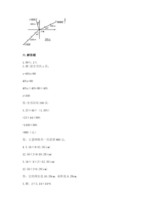 2022六年级上册数学期末考试试卷【网校专用】.docx