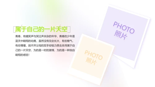 致青春毕业季大学毕业纪念册电子相册动态PPT