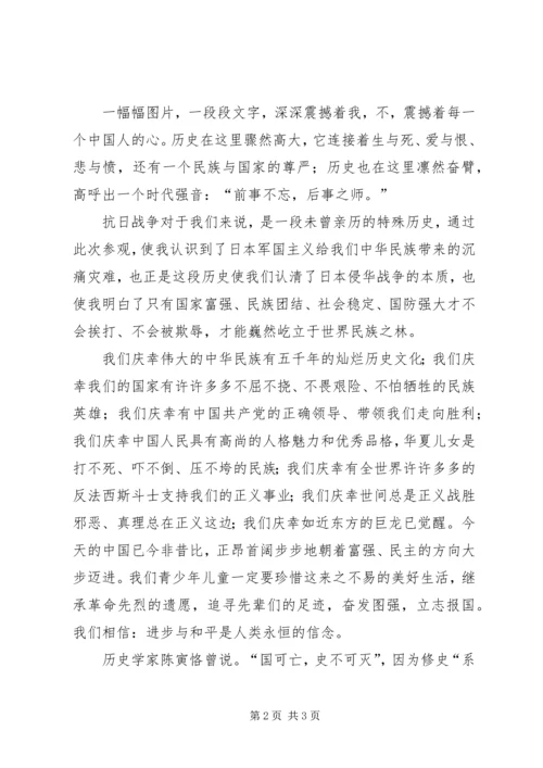 学习抗战胜利60周年心得体会 (2).docx