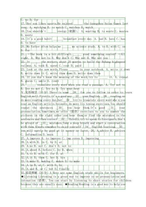 Module-1-How-to-learn-English单元评价测试题含答案外研版.docx