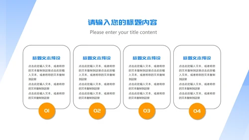 蓝色扁平风公司销售年终营销策划方案PPT模板