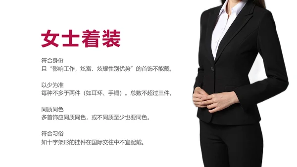 领带商务礼仪通用PPT模板