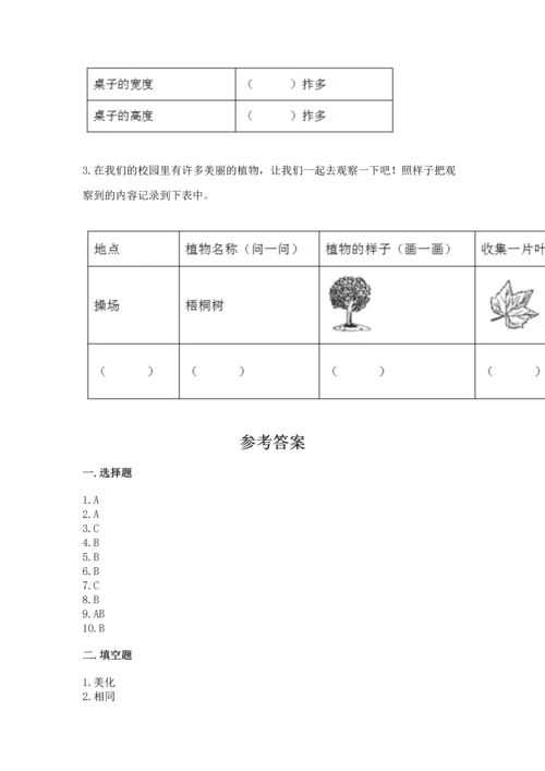 教科版科学一年级上册期末测试卷【历年真题】.docx