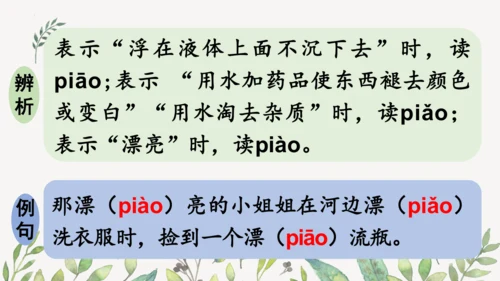 识字3 贝的故事（第一课时）课件