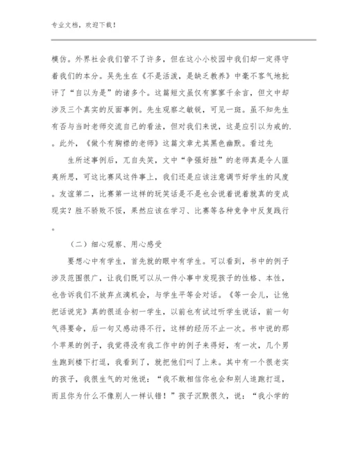 教师关爱留守儿童心得体会范文11篇合辑.docx
