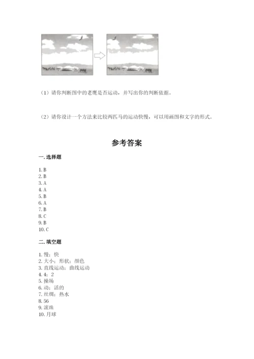 教科版科学三年级下册期末测试卷及答案（夺冠）.docx