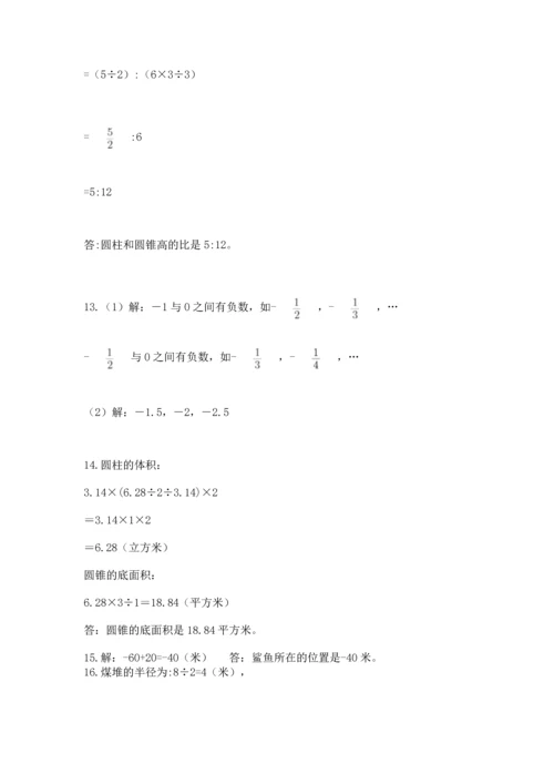 六年级小升初数学解决问题50道附完整答案（夺冠）.docx