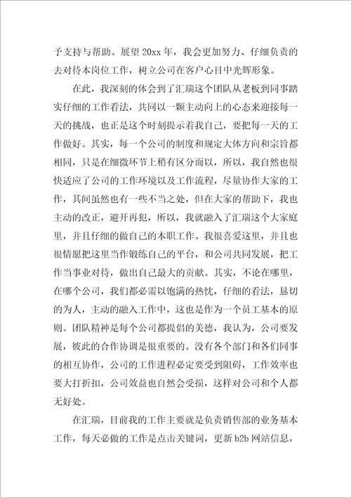 关于个人实习计划