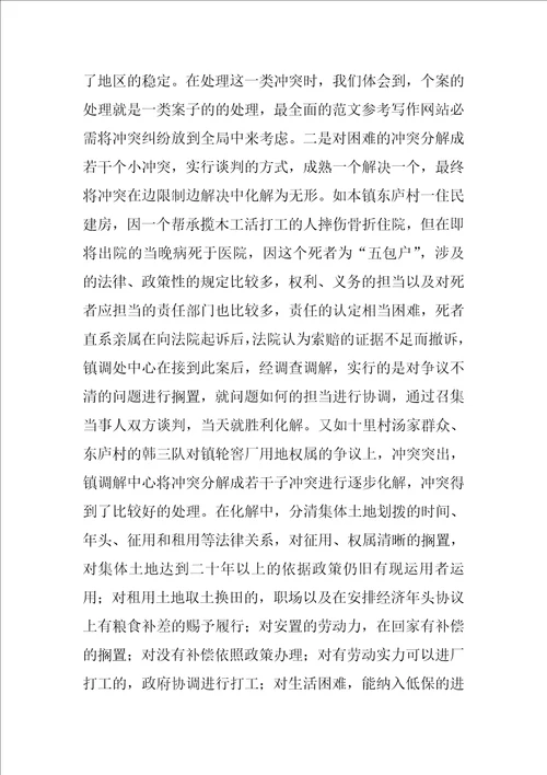 乡镇司法所2023年工作总结2023年工作计划