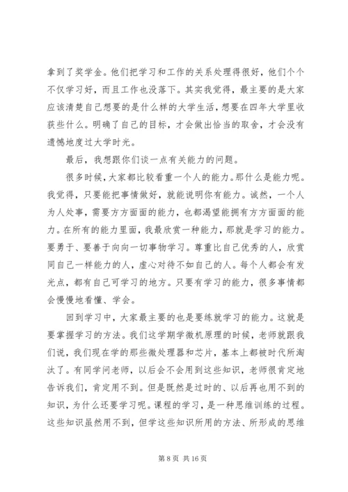 学习经验交流会领导讲话.docx