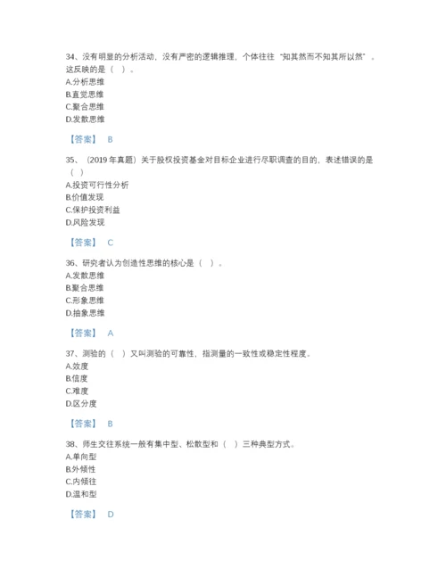 2022年全国高校教师资格证之高等教育心理学评估提分题库及一套完整答案.docx